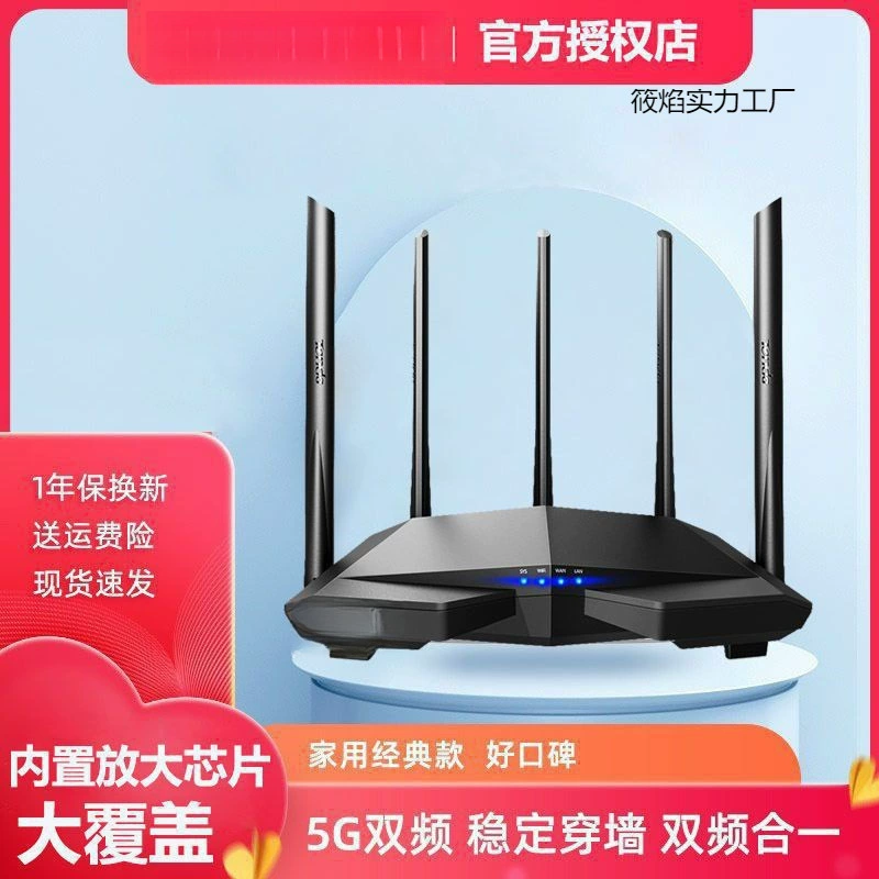 Гигабитный беспроводной маршрутизатор, двойной диапазон 5G, домой, проницаемость стен, король, сверхскоростной, полный сетевой