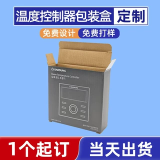 温度控制器包装盒定制瓦楞纸双插盒彩盒温度控制器包装纸盒厂家