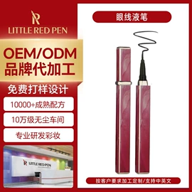 眼线;眉笔/眉粉