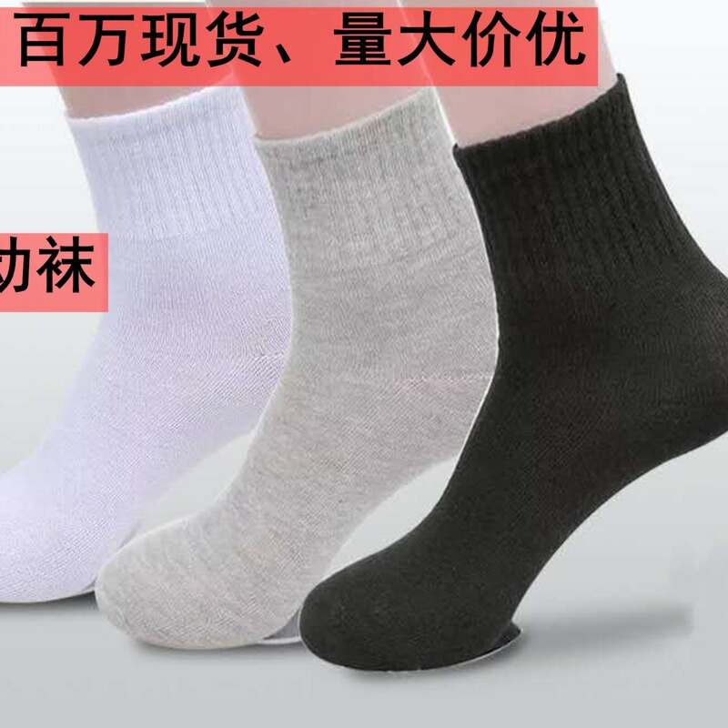 Wholesale of Men's and Women's Sports Mid-Calf Socks, Daily Disposable Socks, Compression Socks, E-Commerce Socks, and Manufacturer Wholesale Wholesale of Men's and Women's Sports Mid-Calf Socks, Daily Disposable Socks, Compression Socks, E-Commerce Socks, and Manufacturer Wholesale