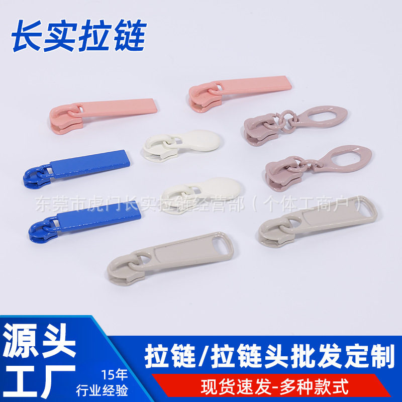 3号5号工厂批发 金属拉链头五金拉头服饰箱包钱包小拉头拉链|undefined
