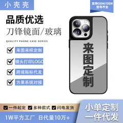 夏のホットスタイルブレードミラーガラス携帯電話ケースは写真でカスタマイズされ、AppleおよびAndroidモデルのクロスボーダー配送に適しています