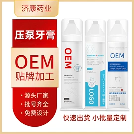 牙膏;漱口水;口腔清洁
