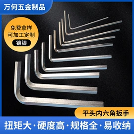 内六角扳手;梅花扳手;两用扳手