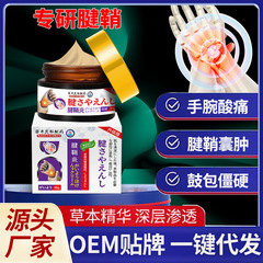 岩井弘腱鞘親指痛ペースト健鞘キーピン指関節腱腕痛工場直営