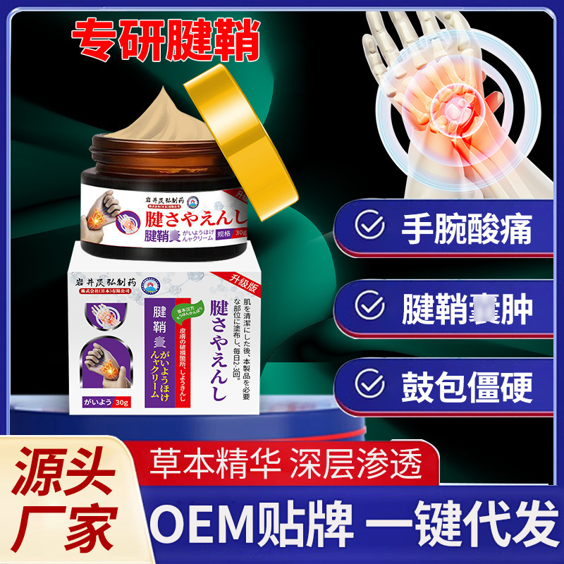 岩井弘腱鞘親指痛ペースト健鞘キーピン指関節腱腕痛工場直営|undefined