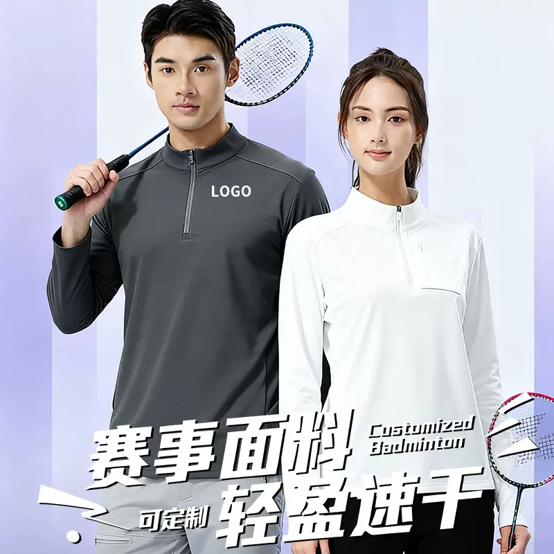 半拉链速干运动衣网球俱乐部训练服t恤跨境长袖教练健身服男定制