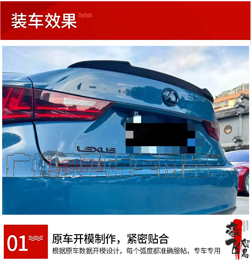 Suitable for 13-19 Lexus is tail IS200 IS250 IS300 modified sports punch-free top wing