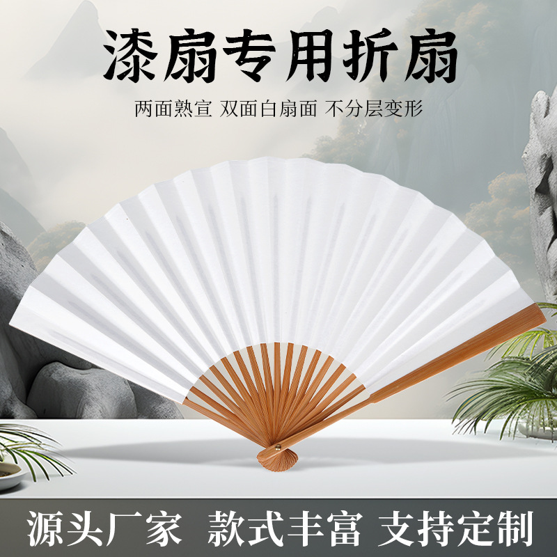 定制白色折扇扇子diy制作材料绘画宫扇艺术创意无限空白折扇漆扇