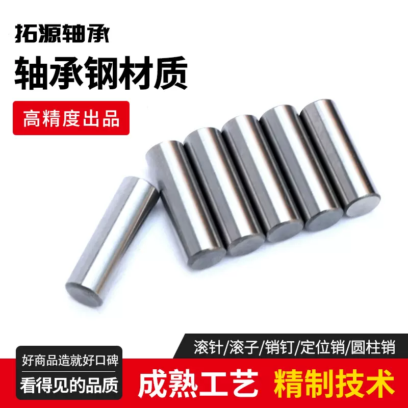 平头圆柱销滚子6*45 50 55 60 70 80 90 100Gcr15轴承钢滚针销轴