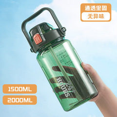 大容量運動塑料杯女生便攜戶外吸管水壺學生手提斜跨背帶喝水杯子