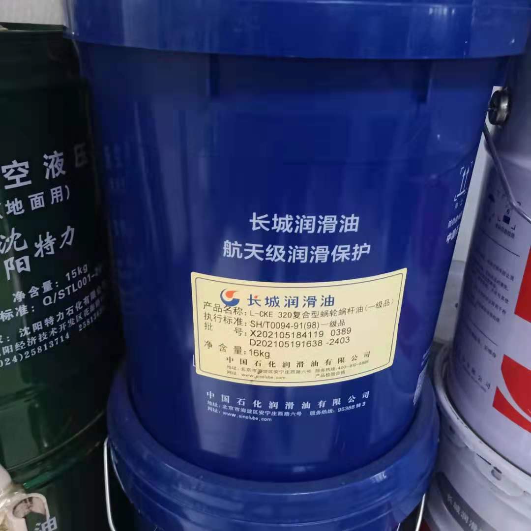 北京长城L-CKE320复合型蜗轮蜗杆油16公斤电梯齿轮油
