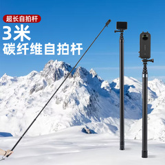 Insta360x3x4x5 カーボンファイバー延長ロッドパノラマスポーツカメラ目に見えない延長自撮り棒アクセサリーに適しています