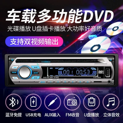12V24V Truck Bluetooth Mp3 – Car CD player