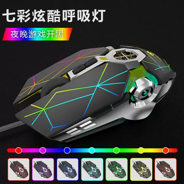 Crack S30 computer e-sports luminous mechanical mouse photoelectric 7 key one-piece delivery wired game Mouse wholesale