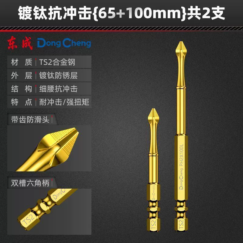 Strong magnet, screwdriver, flashlight, non-slip electric drill, full set