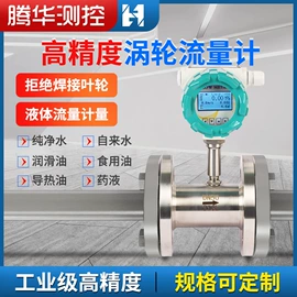 流量计;压力表;水质分析仪