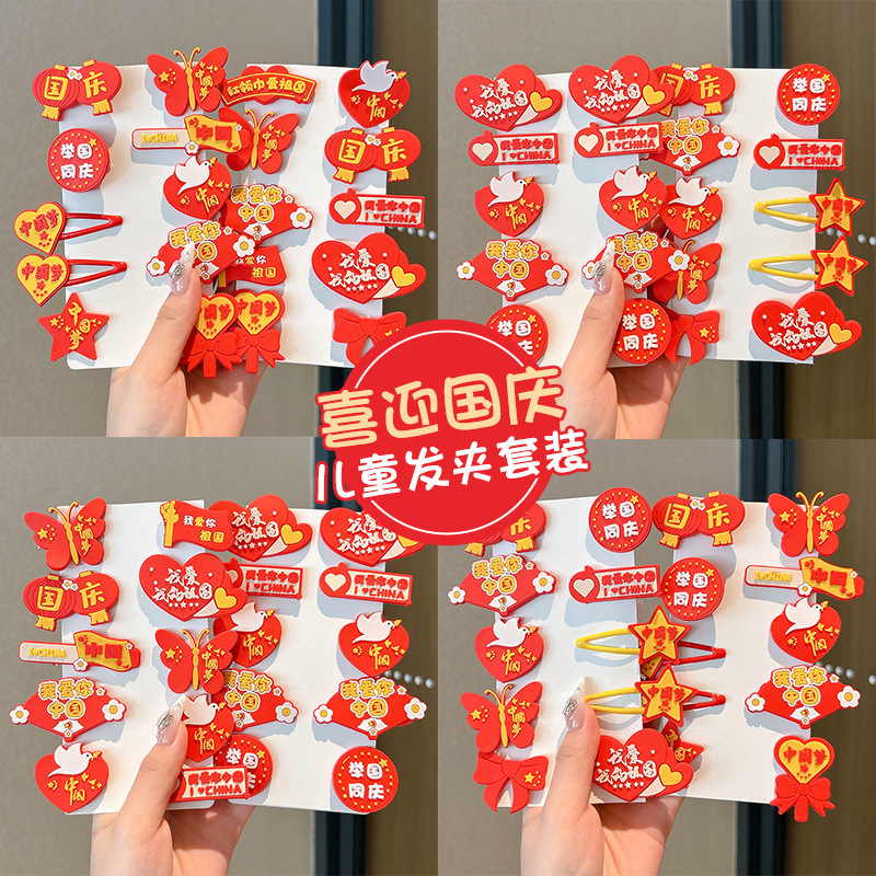 国庆节五星红旗发夹儿童侧边刘海夹中国风小女孩边夹发卡夹子头饰|undefined