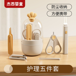 Baby Nail Clipper Set, Luminous Ear Scoop, Nail Clipper, Small Scissors Set, Nail File, Anti-Pinch, Portable Gift