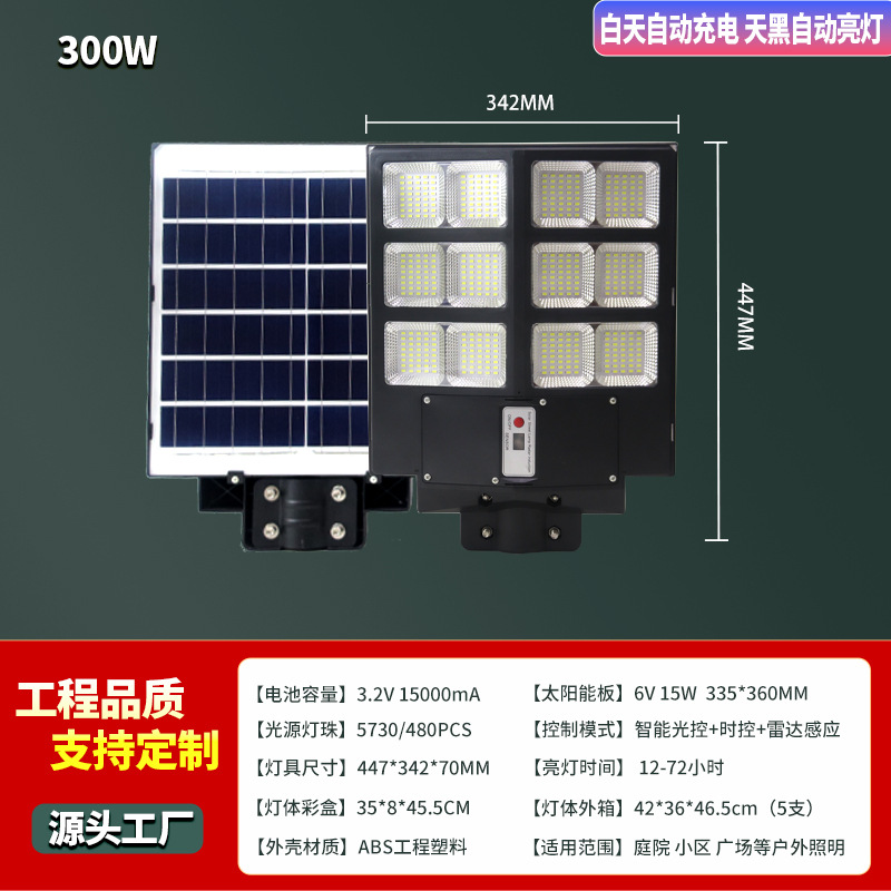 lámpara solar al aire libre lámpara de inducción doméstica lámpara de patio lámpara de calle impermeable lámpara de iluminación de alta potencia para patio rural