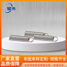 厂家直供拉伸弹簧304不锈钢小拉簧带钩拉伸强力单钩双钩弹簧