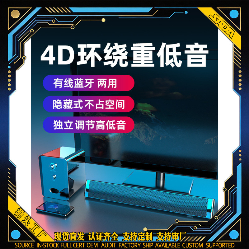 Cross-Border Sada Saida D-236 Computer Audio Heavy Bass Notebook Long Subwoofer Wired USB Wholesale