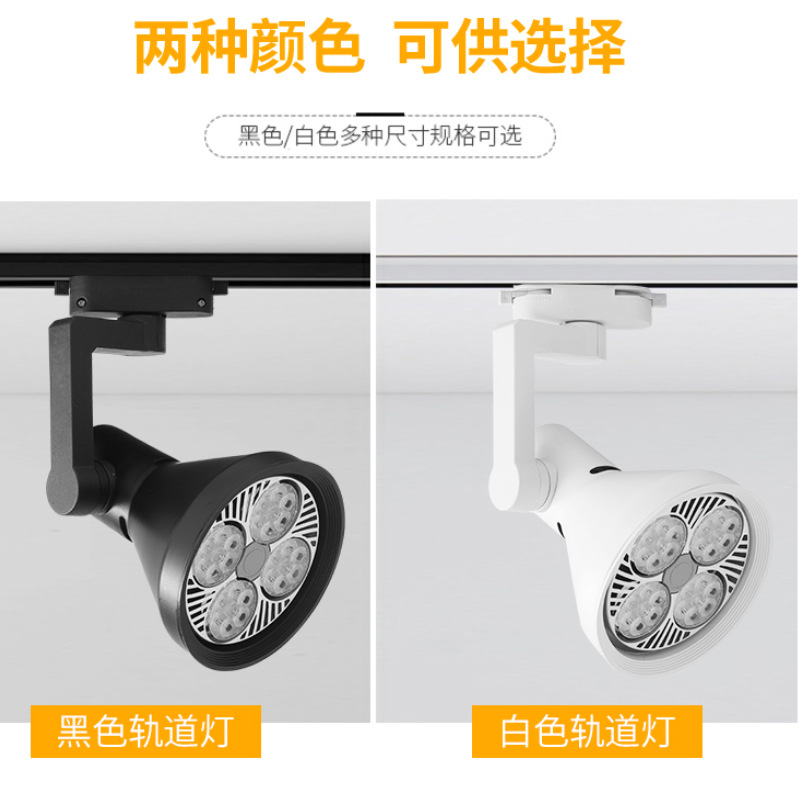 Track spotlight LED women's clothing store commercial jewelry track light fresh fruit track spotlight supermarket vegetable