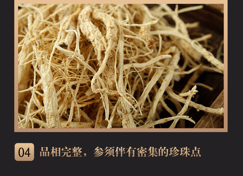 Changbai Mountain Ginseng Rootlets Dried Ren Shen Xu for Wine and Soup quality and texture