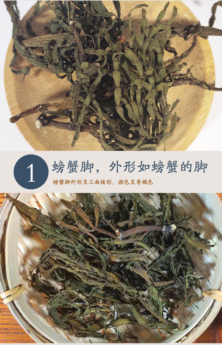 Wild Changbai Mountain Crab Claw Ancient Tree Parasitic Herb Loose 50g Bottle for Pu-erh Tea specifications