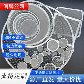 滤片;烟熏盒、烟熏篮、烟熏管;滤筒