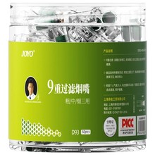 JOYO诤友9重一次性高档过滤嘴粗中细三合一便携式滤嘴焦油过滤器