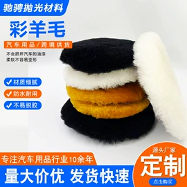 抛光轮;羊毛球;其他磨具