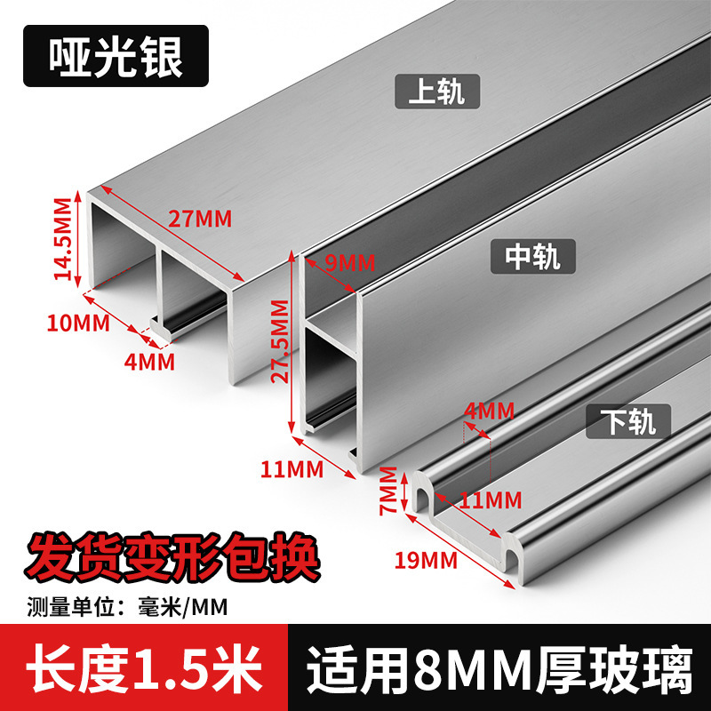 玻璃轨道三件套移门展示柜橱柜书柜等滑道滑轨趟门推拉门轨道东太|undefined