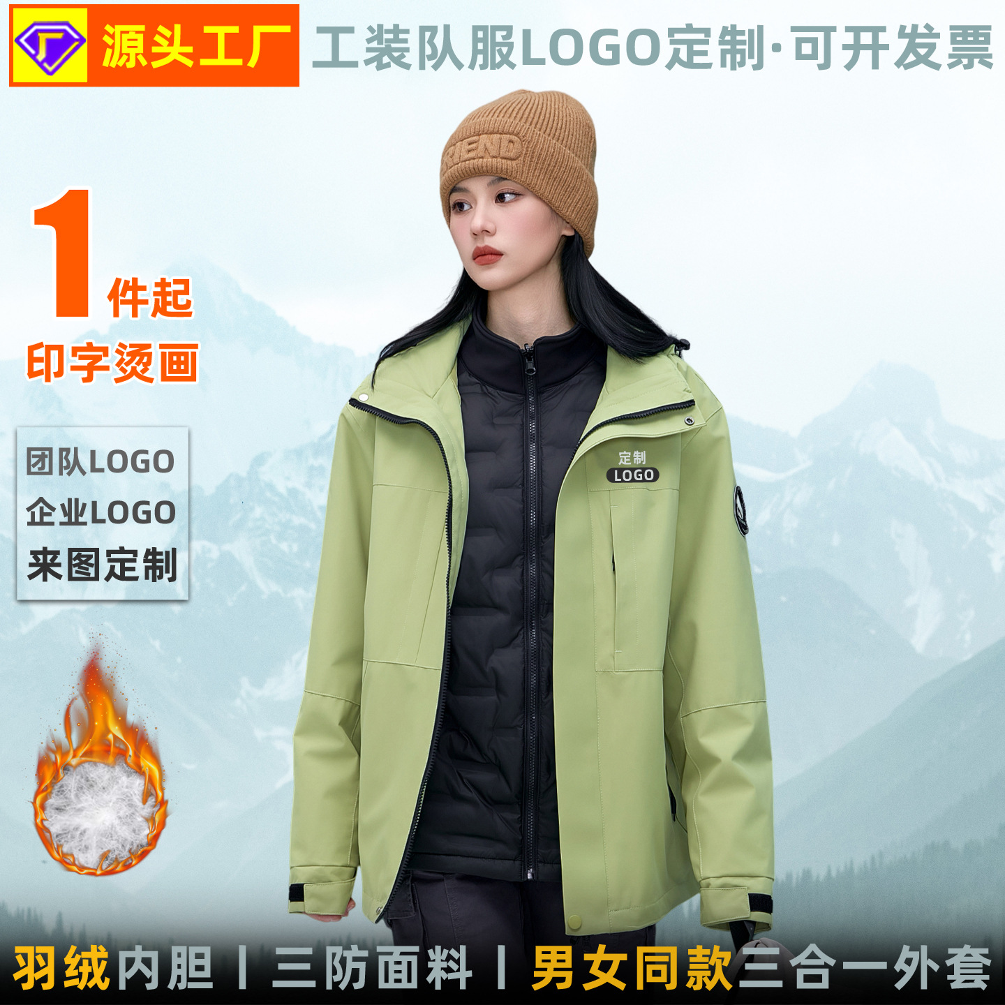 Personalizada pluma 3 - en - 1 abrigo de invierno nuevo tipo de vestir de asalto para hombres y mujeres pareja al aire libre chaqueta casual ropa de montaña