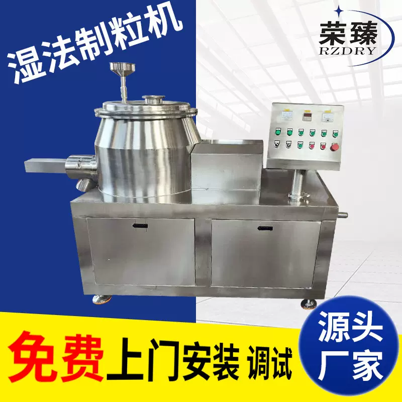 GHL香料食品高速混合制粒机 化工金属粉末湿法混合制粒厂家生产