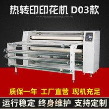 加工定制服装印花机D03款t恤衣服印花烫画机热转印机器烫画打印机