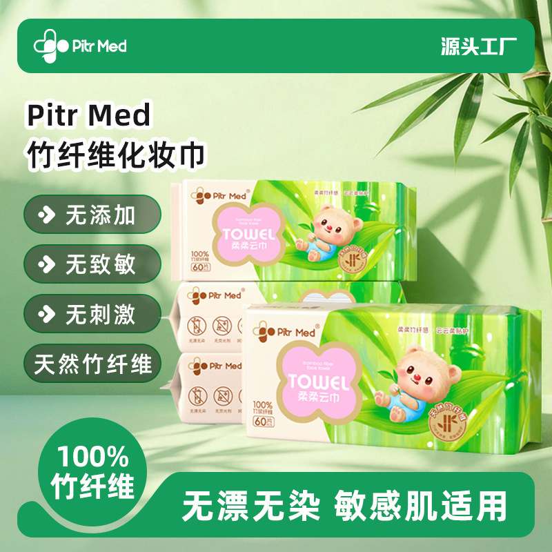 Bamboo Fiber Makeup Towel, Thickened Ef Pattern, Absorbent, Suitable for Sensitive Skin, Acne-Prone Skin, Skin-Friendly, Does Not Shed Lint Bamboo Fiber Makeup Towel, Thickened Ef Pattern, Absorbent, Suitable for Sensitive Skin, Acne-Prone Skin, Skin-Friendly, Does Not Shed Lint