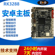 RK3399方案开发ARM架构嵌入式智能AI识别安卓工业控制主板厂家