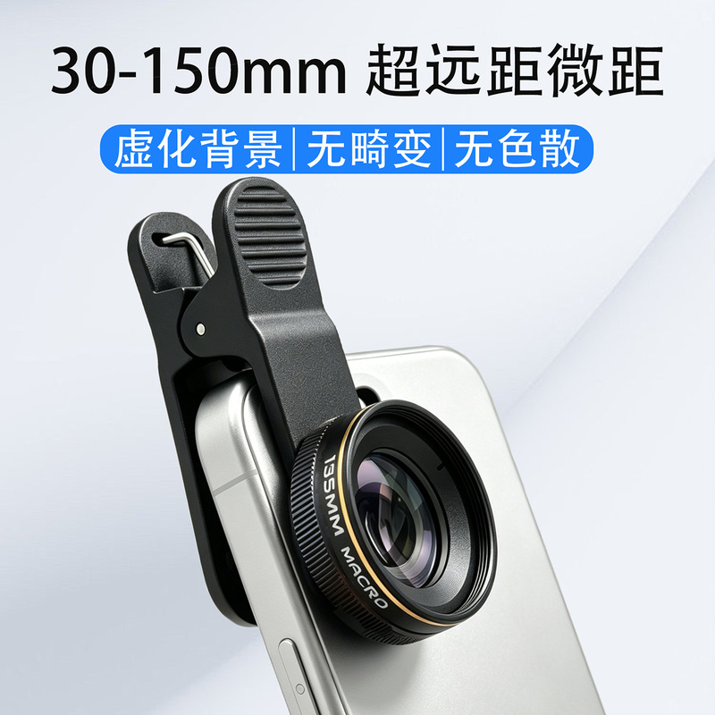 Second-Generation Upgraded Master-Level Mobile Phone Lens 17mm Aperture-135Macro Telephoto High-Definition Professional Shooting Universal Lens Second-Generation Upgraded Master-Level Mobile Phone Lens 17mm Aperture-135Macro Telephoto High-Definition Professional Shooting Universal Lens