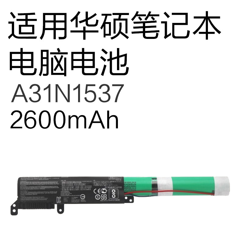 Suitable for Asus F/A441U R414U X441Ua/S/Sc Laptop Battery A31N1537 2600Mah