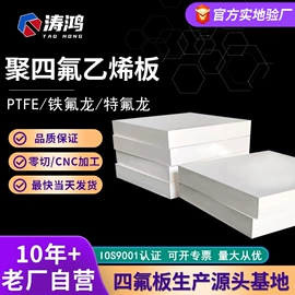 PTFE塑料板;PTFE;耐磨胶板