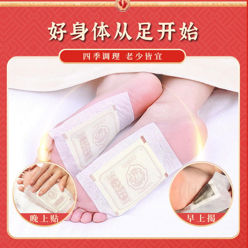 李時珍元気茯苓八珍足貼り睡眠足貼り艾草足貼り老北京足貼り足底ツボ貼り|undefined