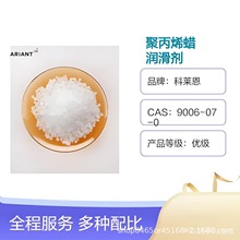 现货供应德国科莱恩优级PP蜡 聚丙烯润滑剂 工业应用高效增滑材料