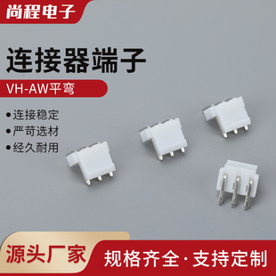 VH-AWƽ��3.96mm���� ��� ƽ�� �~����B����VH-2A-3A-4AW-5P