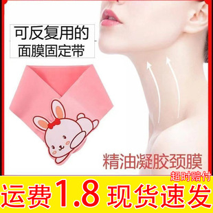 Rabbit Print Neck Strap, Neck Mask Fixing Strap, Gel Neck Mask Strap, Soft and Comfortable Strap, Popular Style