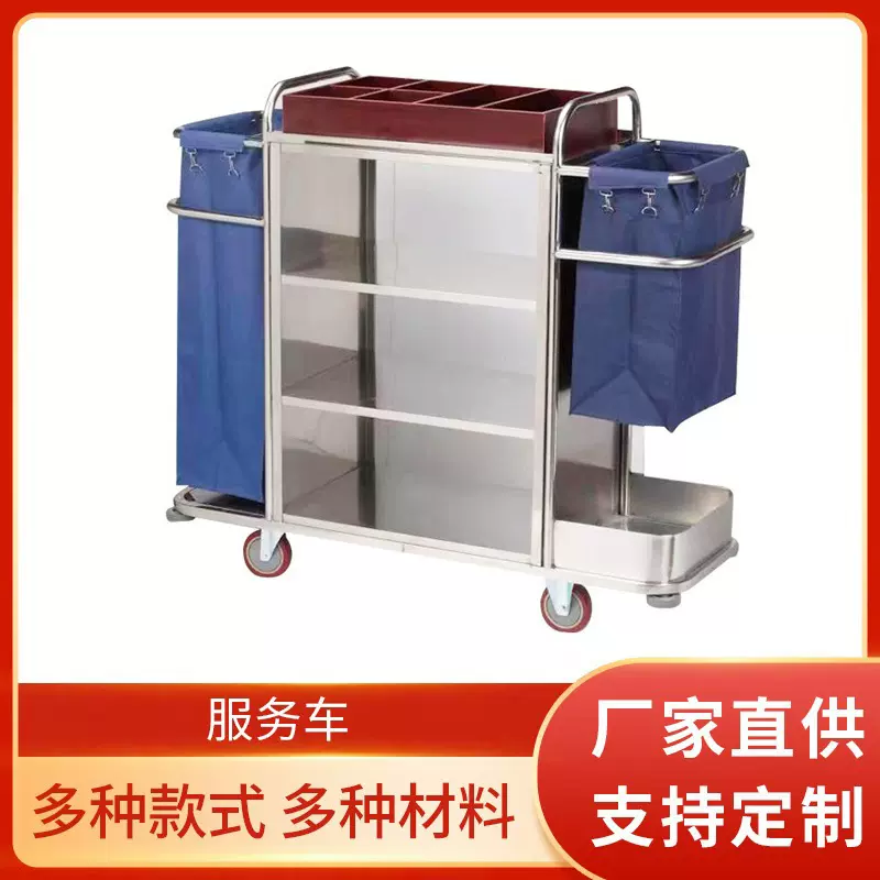 酒店客房双边收纳布草车工作车宾馆服务车加厚房口车手推车批发