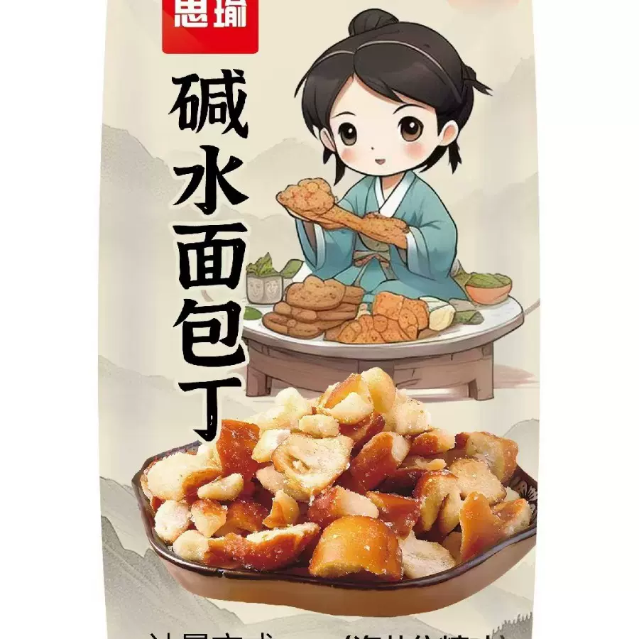 海盐焦糖碱水黑松露火腿烧烤面包丁酥脆办公追剧解馋小零食批发
