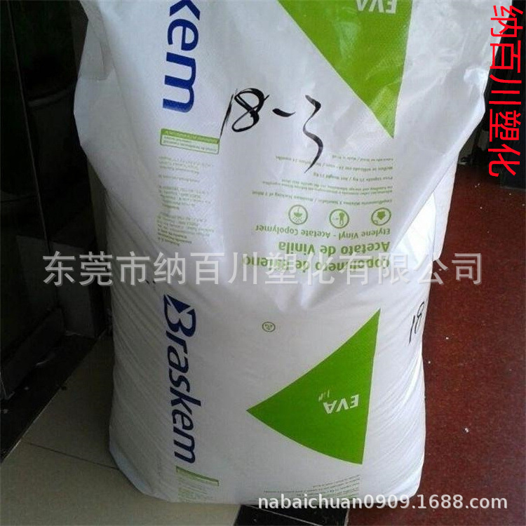 EVA 巴西Braskem 3019PE 高弹性 耐高温 玩具 鞋类 粘合剂原料