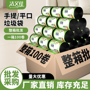 Flat mouth garbage bag whole box wholesale household thick medium and large black garbage bag wholesale disposable plastic bag
