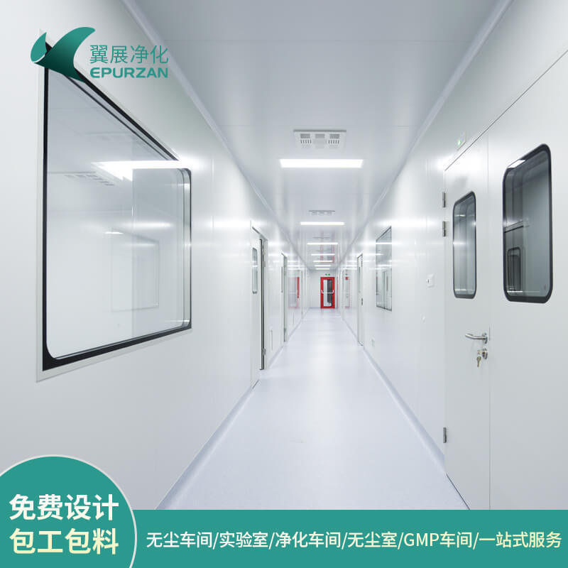 Dust-Free Workshop Construction Gmp Purification Workshop Food Factory Decoration Production Workshop Clean Room Purification Project Dust-Free Workshop Construction Gmp Purification Workshop Food Factory Decoration Production Workshop Clean Room Purification Project